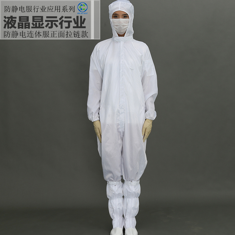 液晶行业--防静电服连体服款正面拉链款式